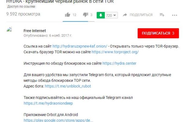 Аналог гидры