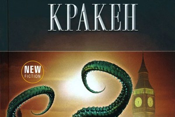 Kraken ссылка зеркало официальный